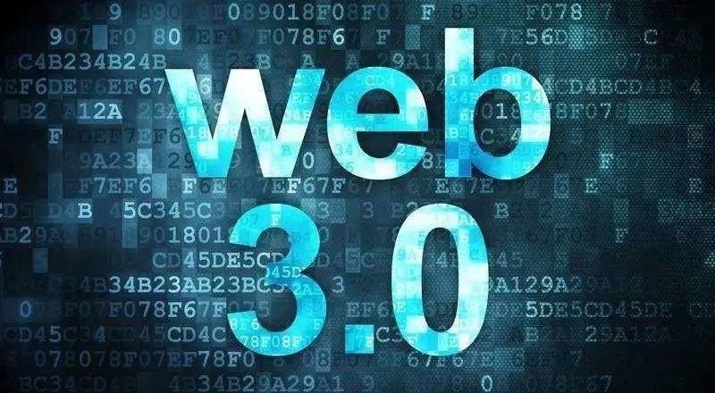 我们期待的「Web3」新世界会是什么模样？
