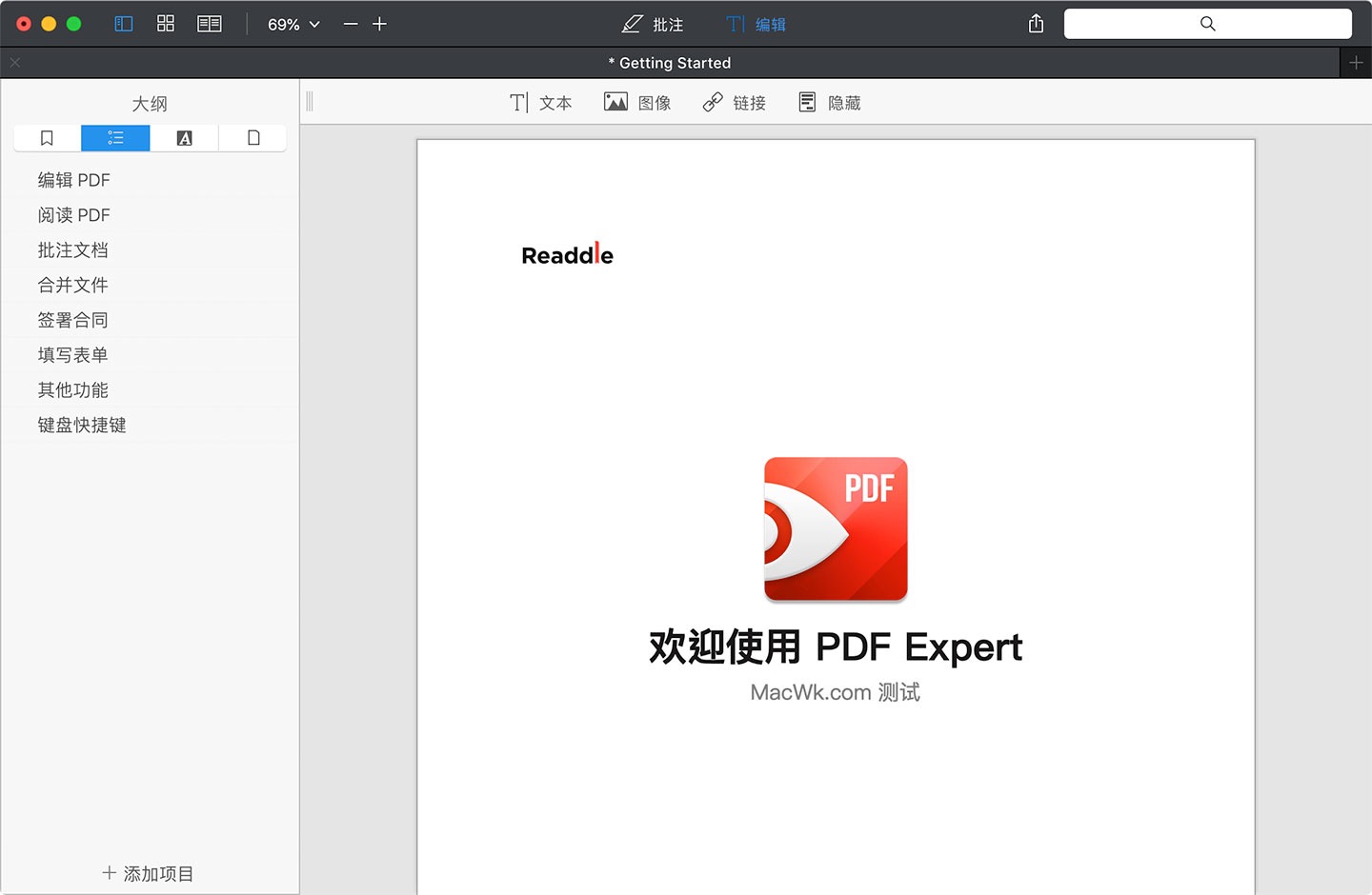 PDF Expert 中文破解版 (好用的PDF编辑器)