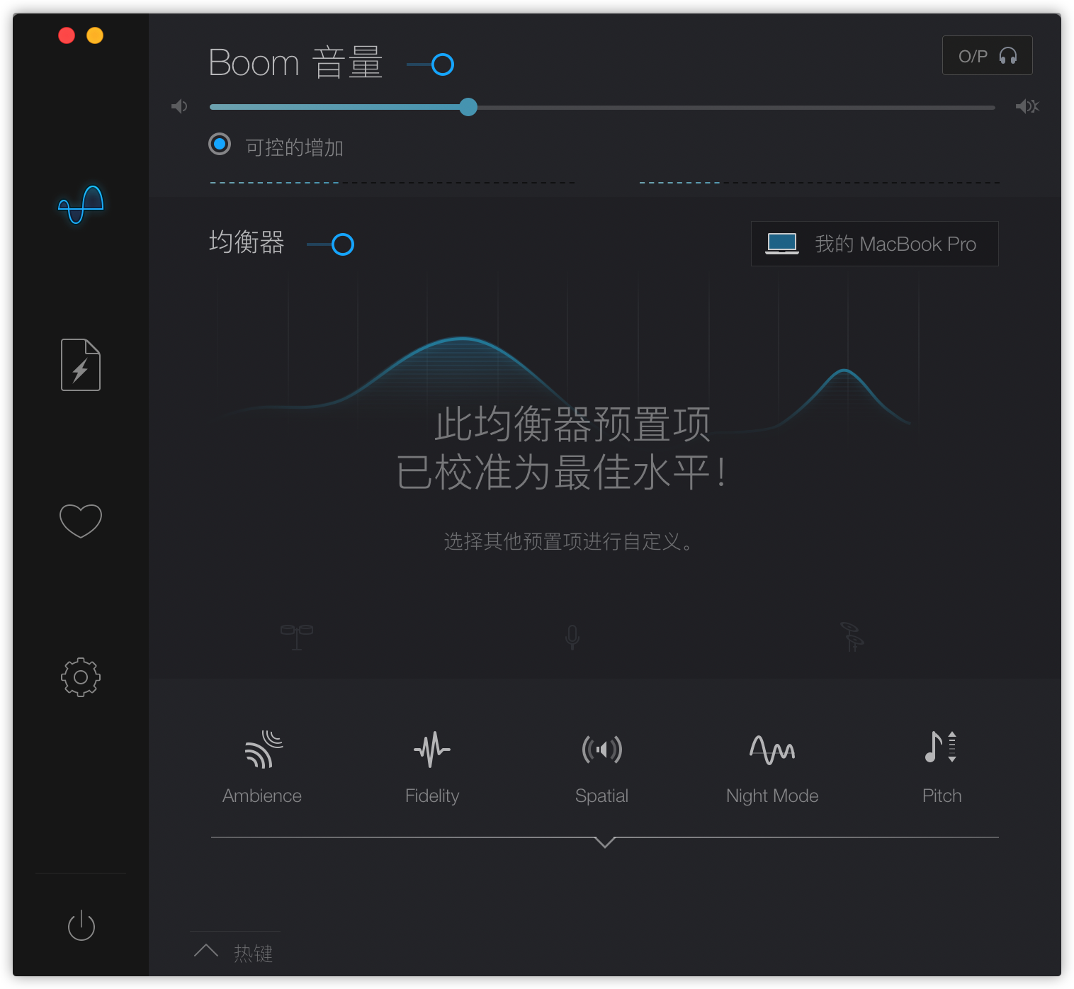 Boom 2 1.6.12 中文破解版 (好用的mac音效增强工具)